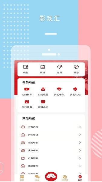 足球投注app软件2